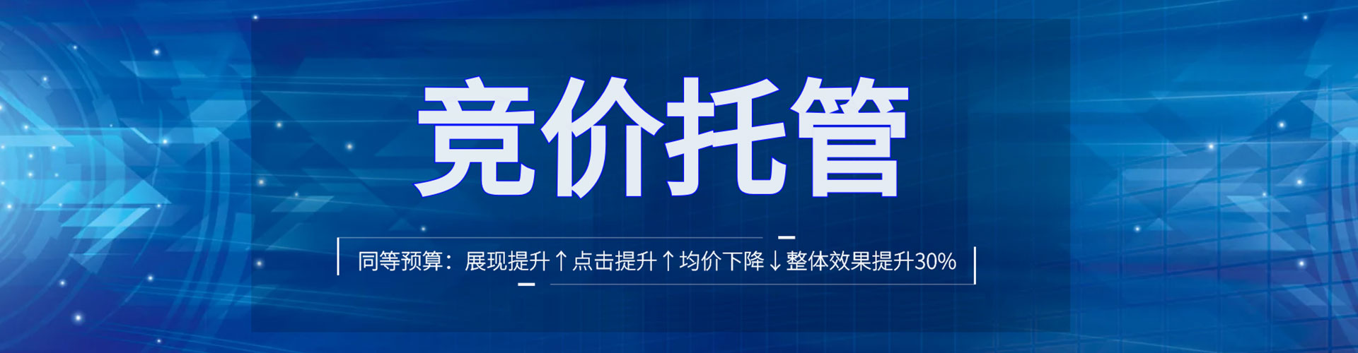 巢湖网络推广开户
