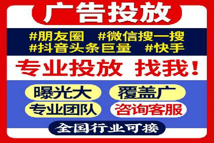 抖音信息流广告案例分析